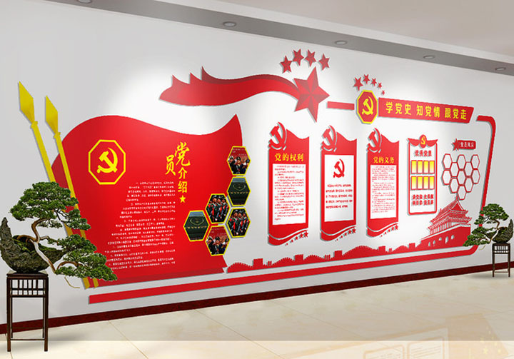 黨建文化墻設計制作