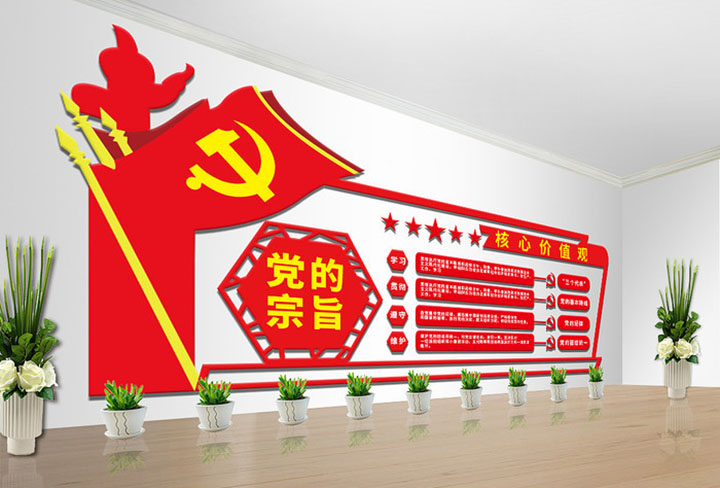 黨建文化墻亞克力噴印