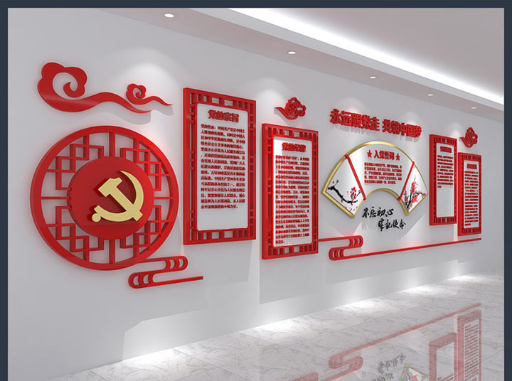 黨建文化墻設計
