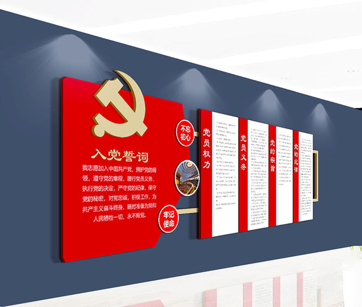 黨政文化長(cháng)廊建設