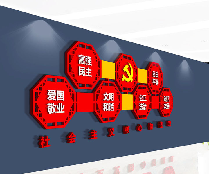 黨建文化墻設計制作