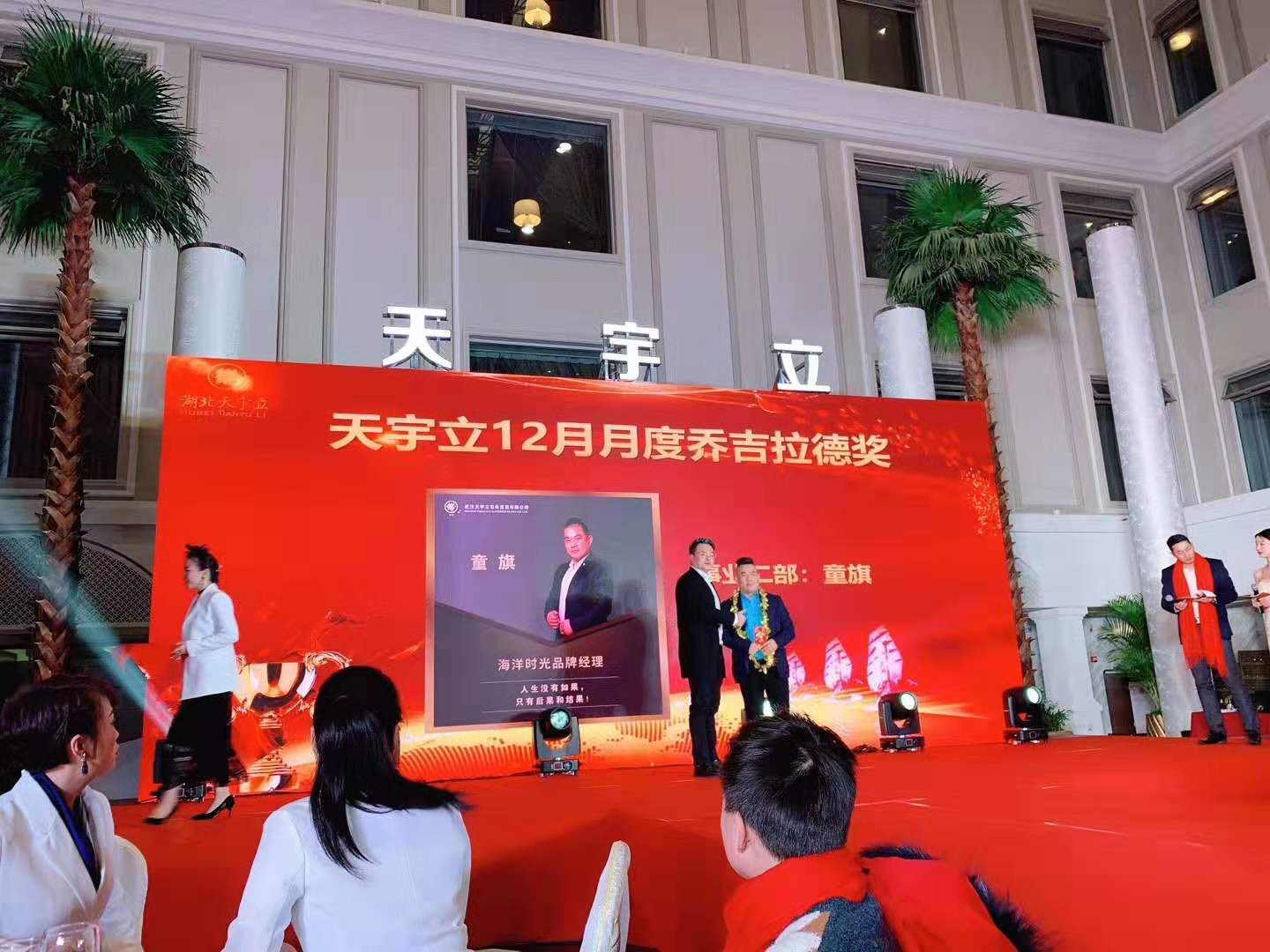 年底答謝酒會(huì )活動(dòng)搭建