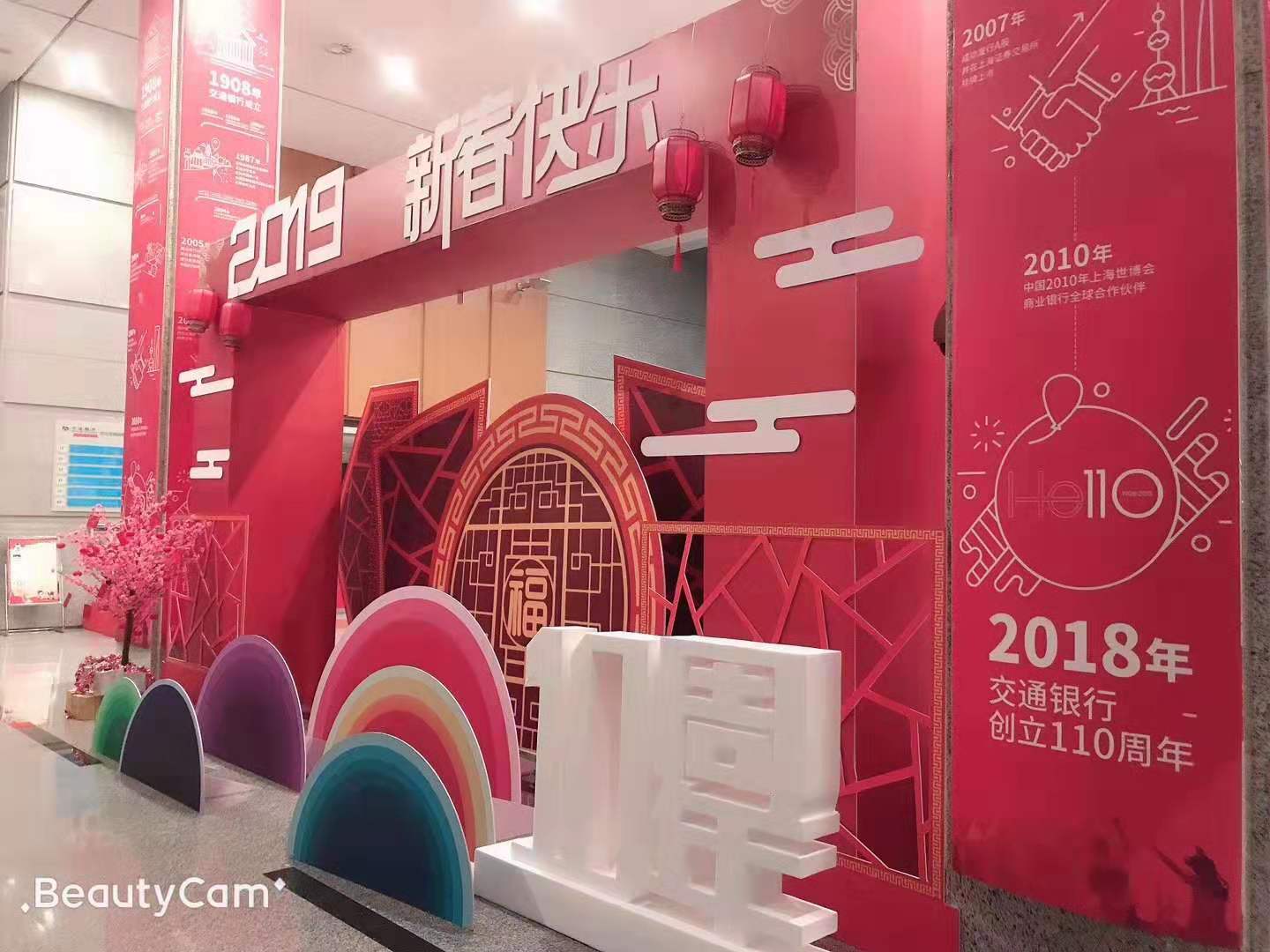 新春活動(dòng)搭建
