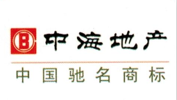 中海地產