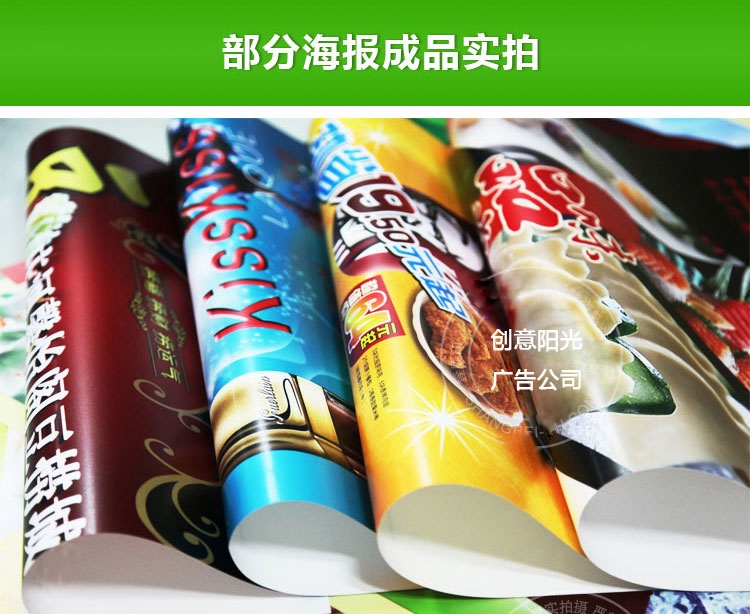 武漢商場(chǎng)海報制作公司
