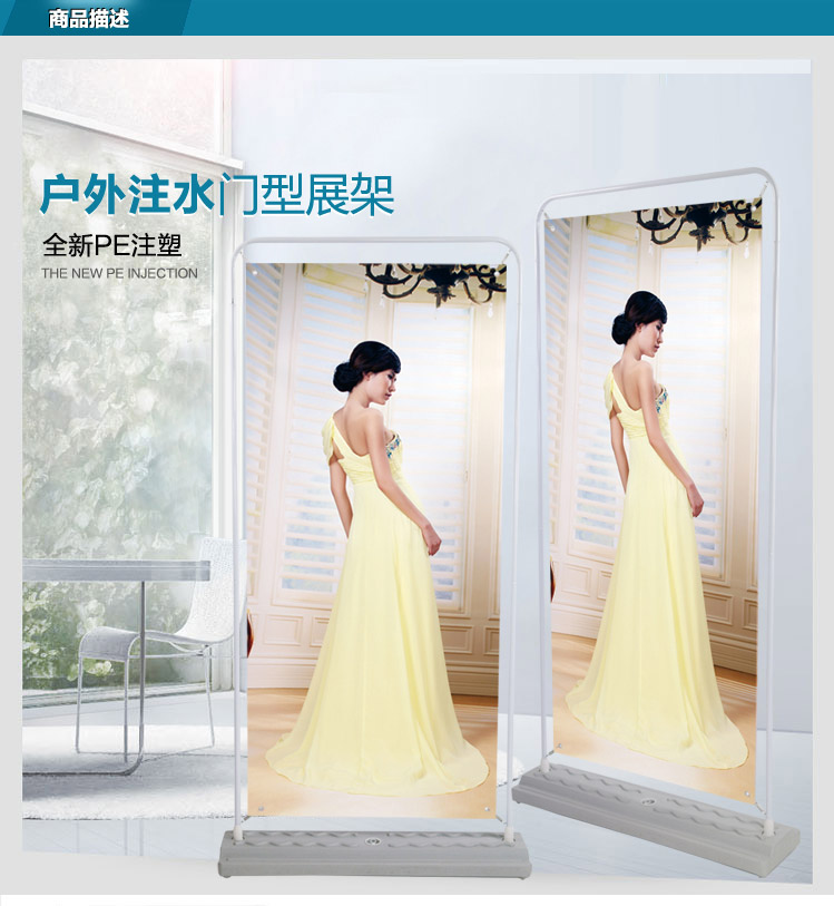 注水門(mén)型展架