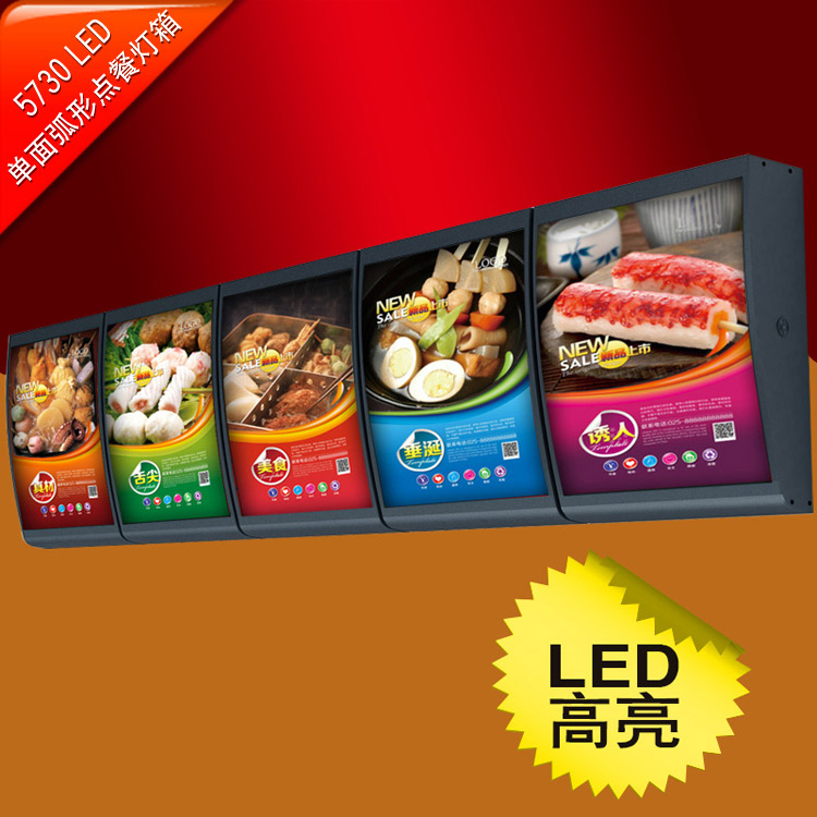 肯德基燈箱 點(diǎn)餐燈箱弧形燈箱 Led燈價(jià)目表 高亮漢堡燈箱點(diǎn)餐