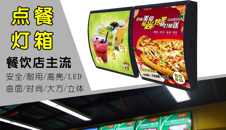 肯德基燈箱 點(diǎn)餐燈箱弧形燈箱 Led燈價(jià)目表 高亮漢堡燈箱點(diǎn)餐