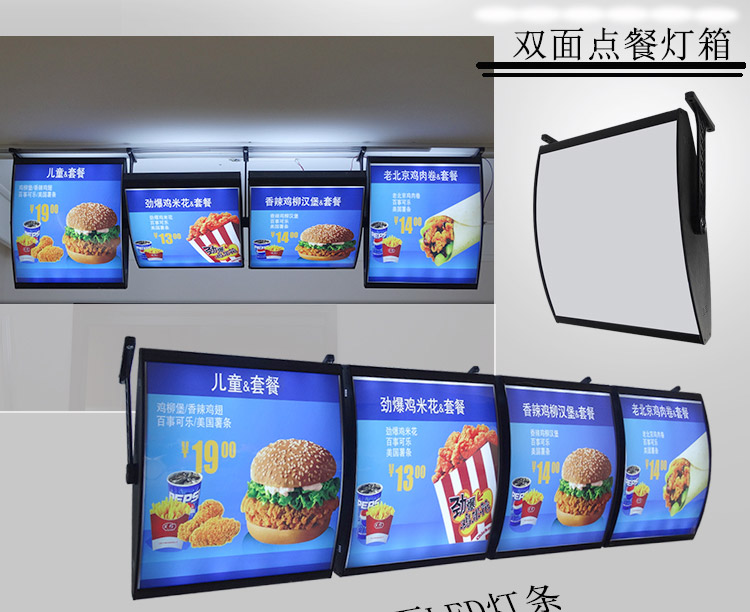 燈箱 餐飲點(diǎn)餐 單面弧形燈箱 肯德基懸掛 漢堡 快餐/廣告牌/旋轉
