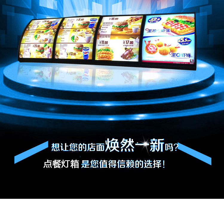 單雙面弧形超亮LED餐飲連鎖店點(diǎn)餐燈箱肯德基麥當勞漢堡燈箱定做