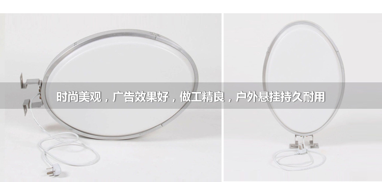 LED雙面燈管橢圓空白吸塑室內戶(hù)外懸掛廣告燈箱招牌制作定做