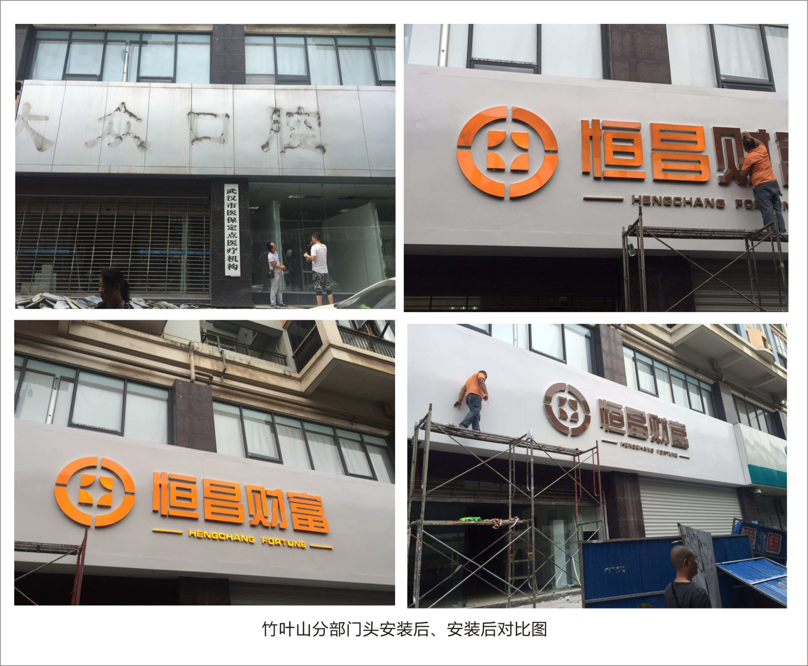 武漢樹(shù)脂發(fā)光字設計安裝廣告公司