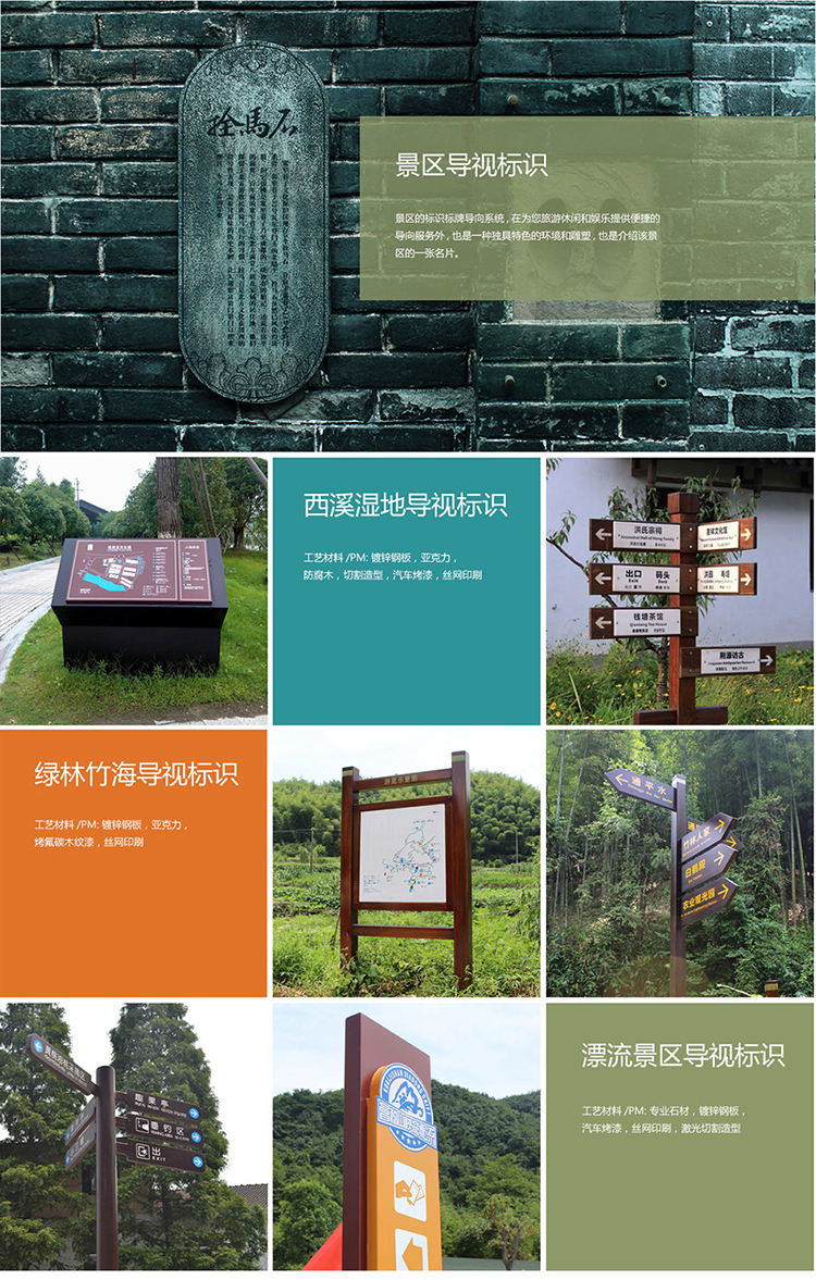 廣告招牌制作公司|標識標牌|標識標牌設計|標識標牌設計|標識設計|標識系統|標識牌制作