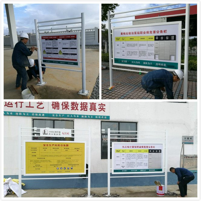 戶(hù)外宣傳欄制作安裝
