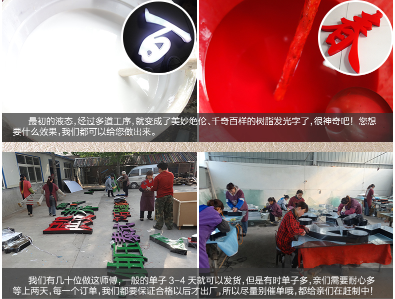 樹(shù)脂發(fā)光字制作廠(chǎng)