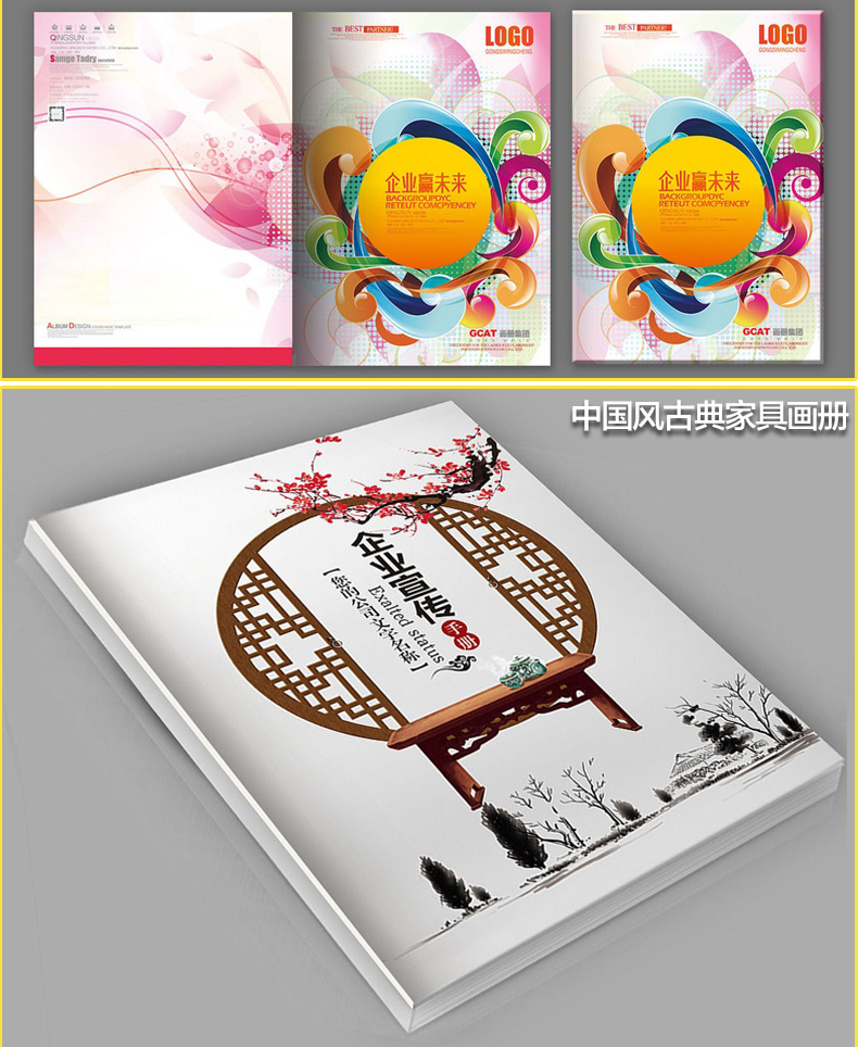 企業(yè)畫(huà)冊設計制作 企業(yè)畫(huà)冊設計制作