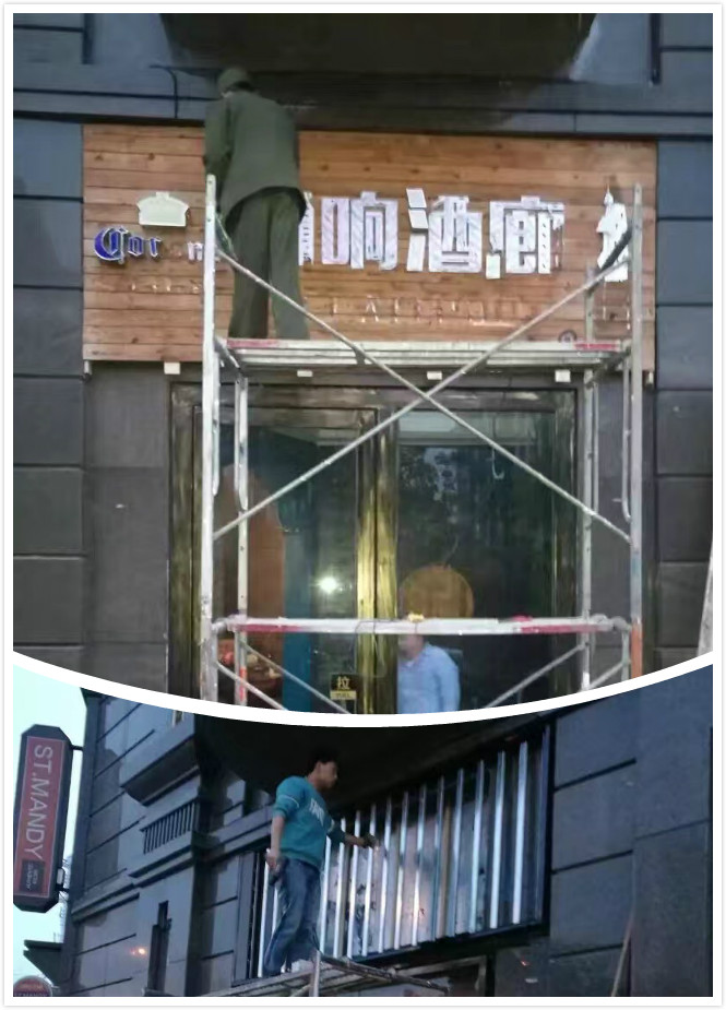 門(mén)頭招牌更換