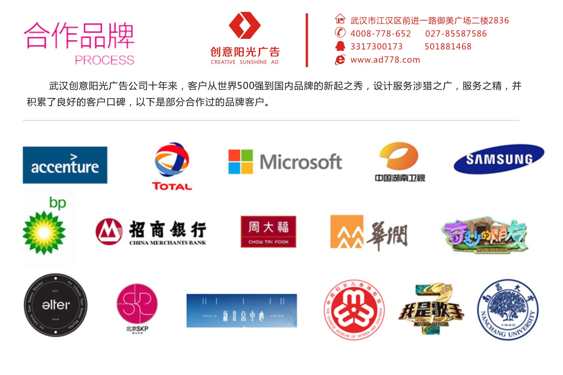 武漢創(chuàng )意陽(yáng)光廣告公司 武漢創(chuàng )意陽(yáng)光廣告公司