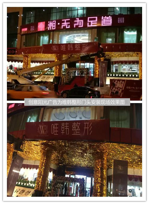 武漢門(mén)頭發(fā)光字制作，門(mén)頭招牌設計制作，發(fā)光字招牌字設計制作