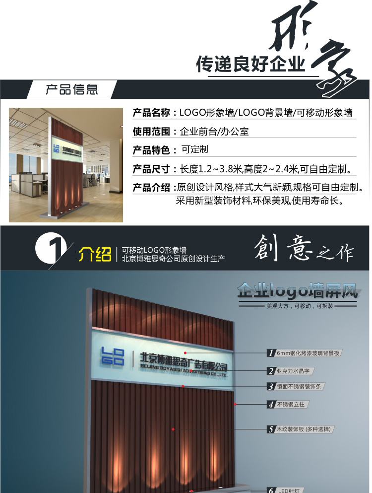 定做企業(yè)形象墻|企業(yè)文化墻制作安裝