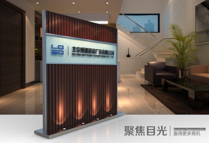 定做企業(yè)形象墻|企業(yè)文化墻制作安裝
