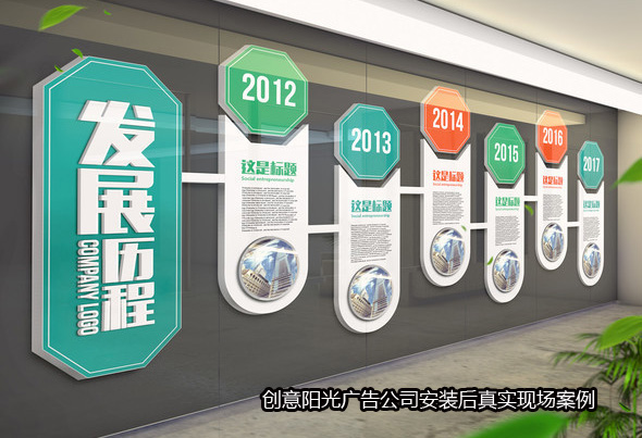 定做公司形象墻|企業(yè)LOGO背景墻|公司文化墻制作安裝