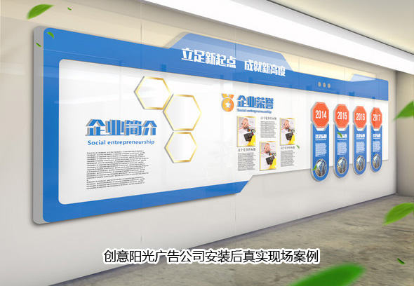 定做公司形象墻|企業(yè)LOGO背景墻|公司文化墻制作安裝