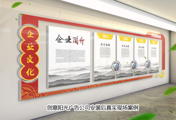 定做公司形象墻|企業(yè)LOGO背景墻|公司文化墻制作安裝