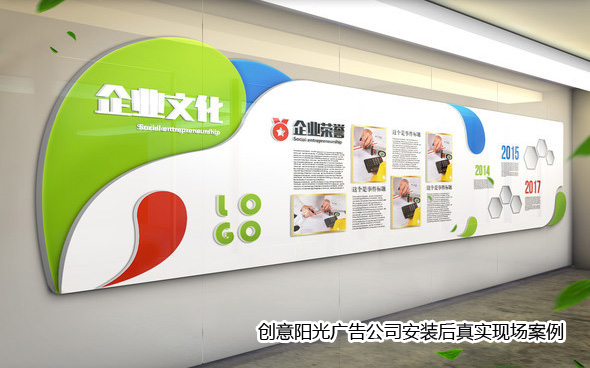 定做公司形象墻|企業(yè)LOGO背景墻|公司文化墻制作安裝