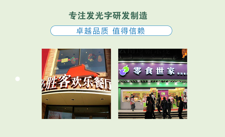 發(fā)光字門(mén)頭招牌設計制作安裝，武漢娛樂(lè )KTV門(mén)頭發(fā)光字制作，發(fā)光字定做