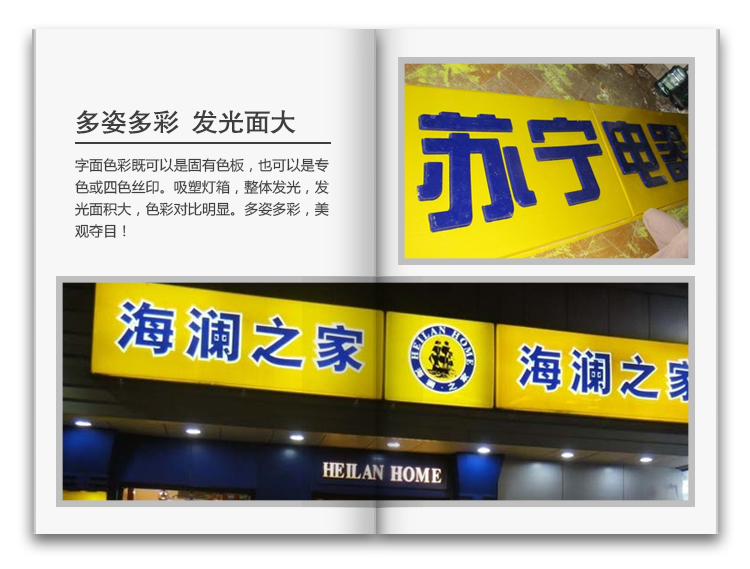 武漢吸塑字設計制作安裝，定做吸塑字樹(shù)脂字迷你字，娛樂(lè )會(huì )所門(mén)頭發(fā)光字制作