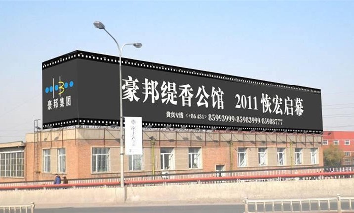 武漢廣告牌制作|廣告牌設計|戶(hù)外廣告牌|戶(hù)外廣告牌|戶(hù)外廣告公司|戶(hù)外廣告設計|噴繪寫(xiě)真制作