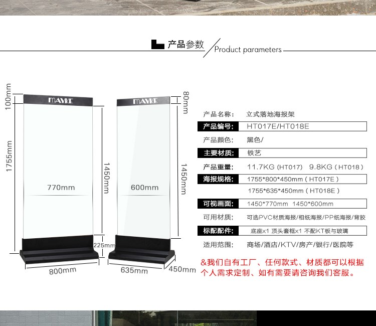 商場(chǎng)品牌促銷(xiāo)海報設計制作安裝，促銷(xiāo)海報設計，定做商場(chǎng)促銷(xiāo)海報