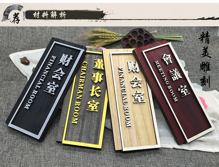 辦公室門(mén)牌|門(mén)牌制作|廣告招牌制作公司|標識標牌|標識標牌設計|標識標牌設計|標識設計|標識系統|標識牌制作|景區標識|標識設計公司