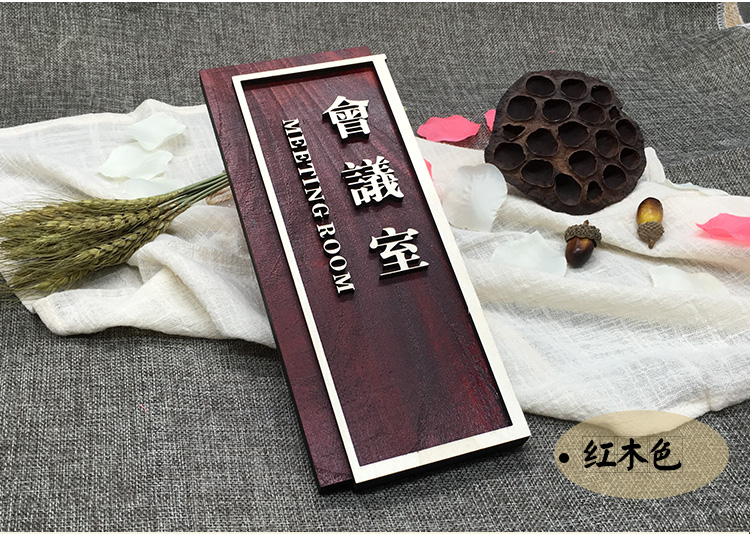 超亮門(mén)牌定做|高清門(mén)牌定做|彩色門(mén)牌定做 酒店門(mén)牌定做