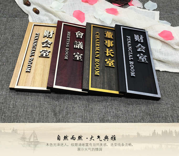 超亮門(mén)牌定做|高清門(mén)牌定做|彩色門(mén)牌定做 酒店門(mén)牌定做|餐廳門(mén)牌定做