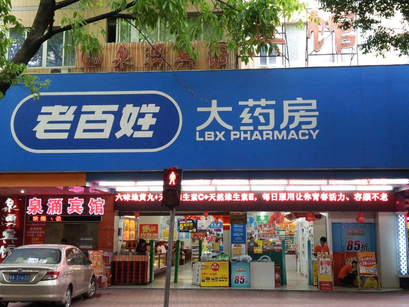 藥店門(mén)頭招牌制作案例