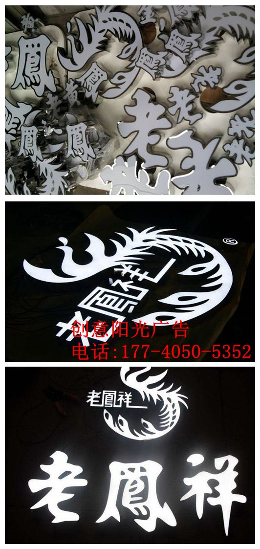 門(mén)頭招牌制作