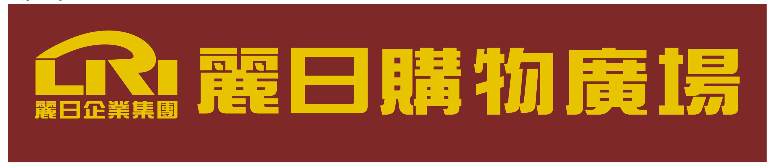 標識標牌