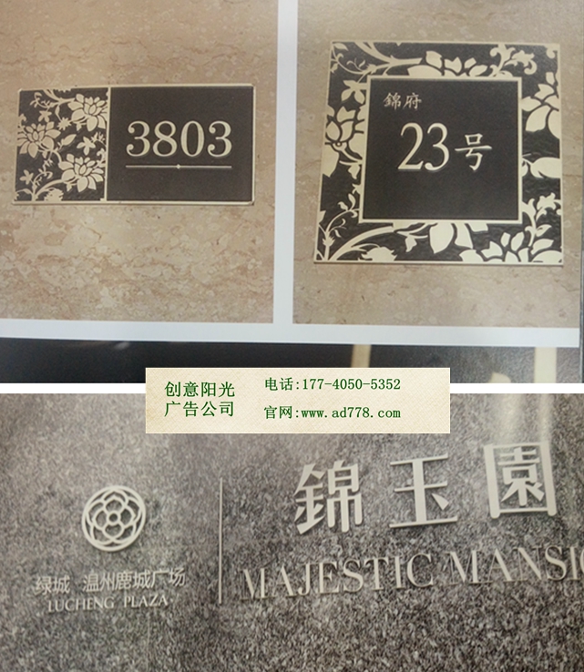 標識標牌制作