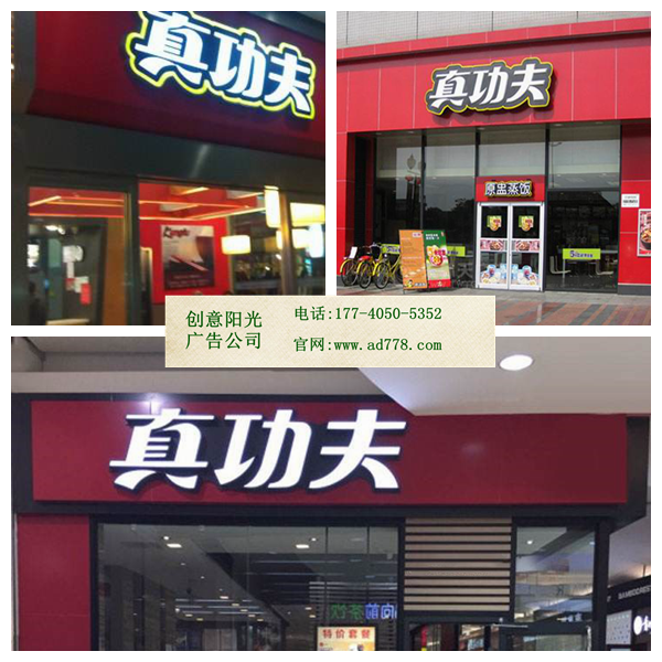 吸塑發(fā)光字制作