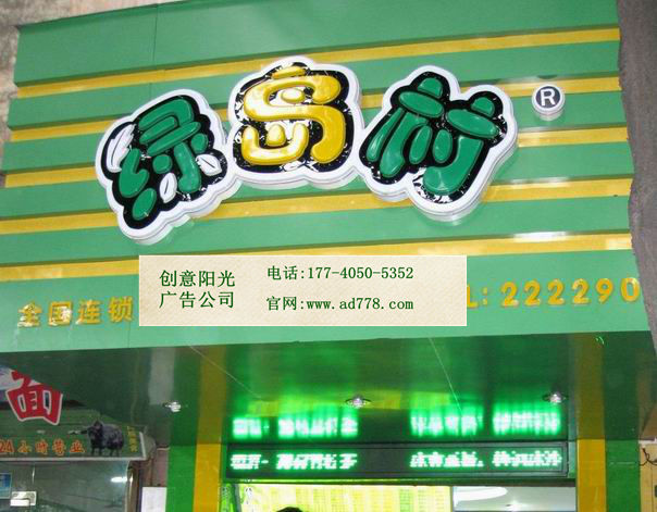 武漢廣告公司