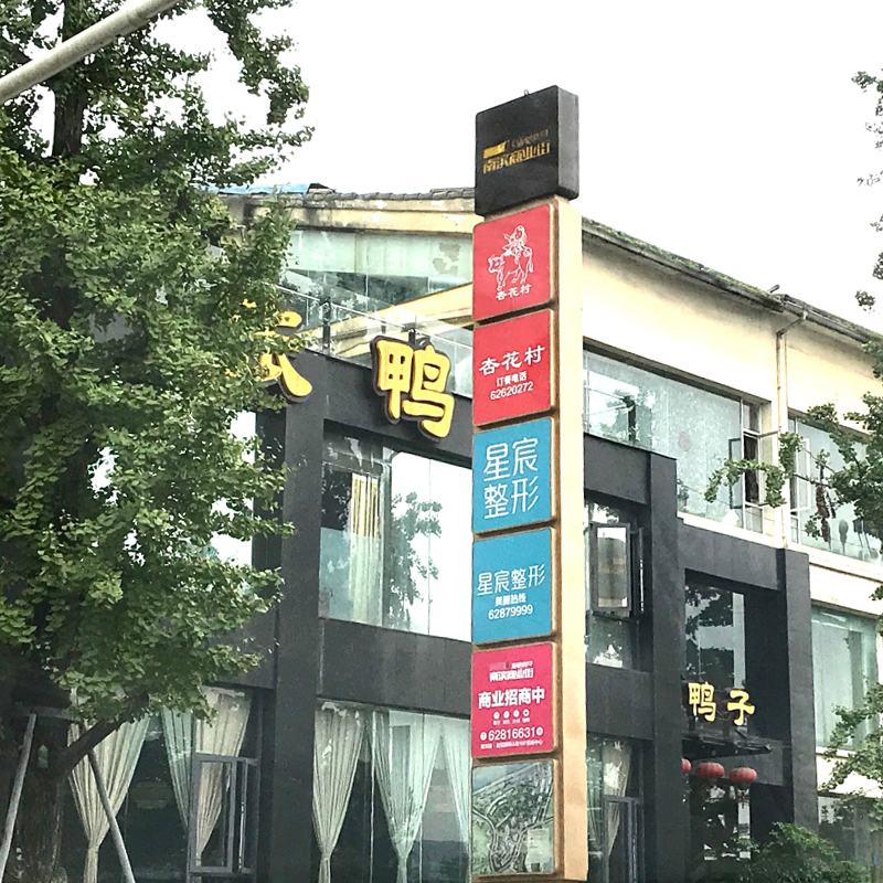 武漢戶(hù)外廣告牌制作