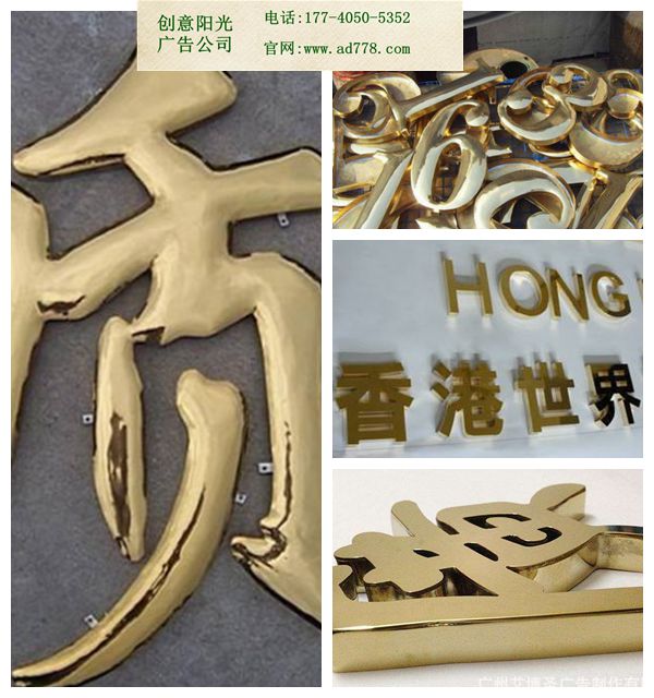 武漢發(fā)光字制作