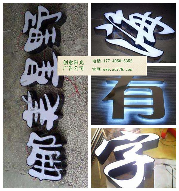 武漢發(fā)光字制作
