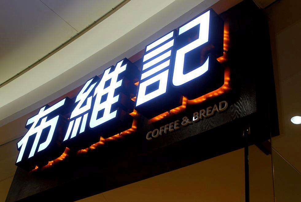 招牌制作設計