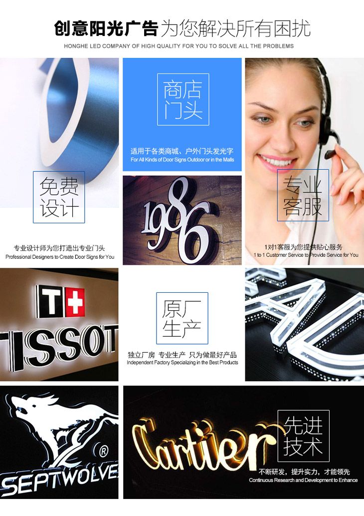 武漢發(fā)光字|發(fā)光字制作|發(fā)光字廣告制作|定做發(fā)光字
