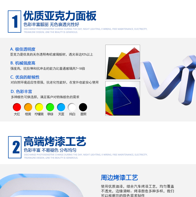武漢發(fā)光字|發(fā)光字制作|發(fā)光字廣告制作|定做發(fā)光字