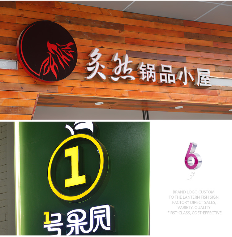 武漢發(fā)光字|定做發(fā)光字制作|發(fā)光字廣告|發(fā)光字招牌制作|不銹鋼包邊發(fā)光字