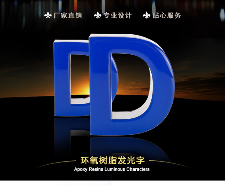 武漢發(fā)光字制作|定制光字|定做發(fā)光字|發(fā)光字制作|武漢創(chuàng  )意陽(yáng)光廣告公司
